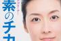 中日・山井「暇さえあれば水素を吸っている。めっちゃ痩せた。体のキレが出てきた」