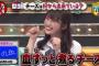 【NMB48】渋谷凪咲「チーズは羊の血で出来ている」【なぎちゃん】