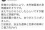 【パヨク悲報】自民党 和田政宗議員を襲ったパヨ爺の身柄確保！