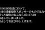【速報】テレビ東京が放送大事故ｗｗｗｗｗｗｗｗｗｗｗｗｗｗｗｗｗｗｗ