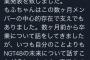 【NGT48】早川麻依子支配人が村雲颯香卒業について語る「グループで中心的な存在で支えだったメンバーが卒業する…数ヶ月前から話してきた。」【まいやん】