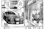 めんどくさい車オタクを馬鹿にする漫画ｗｗｗｗｗｗｗｗ