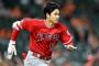 そろそろ大谷の愛称決めない？