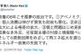 【#言われて悔しかったシリーズ】立民・菅直人Twitter「安倍政権の６年こそ悪夢の政治」