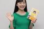 【朗報】慶應ガールの芦田愛菜さん（15）、胸が膨らみ始めるw/ww/ww/w/ww 	