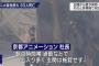 京アニ火災報道でNHKが明らかな虚偽事実を流布して責任を回避　色々な意味で腐りきっている