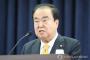 【韓国ヒサン国会議長】日米の議会議長に親書＝日本の輸出規制に懸念表明 韓日議員連盟を中心にした訪日団も３１日に日本を訪問