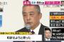 【悲報】 大手メディア 「吉本興業 岡本社長は、火に油を注いだ芸能史上最悪の会見だった。」wwwwwwwwwwwwwwwwwwwwwwwwwww 	