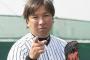 里崎「ロッテファンは不安よな。里崎、動きます」