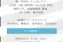 7/24放送『FNSうたの夏まつり』欅坂46は21時台に出演予定！