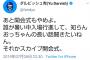 ダルビッシュ「高校野球の開会式でおっさんの長話聞きたくない」