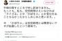 【悲報】小西洋之さん「安倍総理さえいなければ『クイズ王』とか『かぼちゃ』とか言われることもなかったかとしみじみと思います」