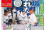 戦犯松坂大輔の８失点劇を見た時の感想を書いてけ 	