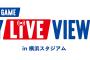 【朗報】元DeNA下園と小杉　レジェンドOBとしてイベントに登場！