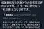 【朗報】ダルビッシュさん、佐々木くんの酷使について「1戦必勝は当たり前です」と持論を展開する 	