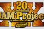 JAM Project 20周年記念コンプリートボックス予約開始！20年の集大成となるオリジナルアルバム