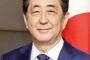 【速報】安倍首相、韓国との決別を選択