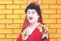 【朗報】コウメ太夫さん【解読可能】