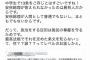 【これは酷い】立憲会派・小西洋之「安倍総理が答えられなかったのは異邦人だから。安倍総理が人間として普通でもないし、まともでもないから」