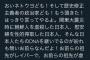 日本人を虐殺者の子孫を罵った放送作家が証拠隠滅して逃亡　消すなよ！とツッコミ殺到