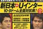 40代の人は、自分がガキの頃プロレスメチャクチャ人気あったって分かるよな 	