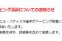 広島バティスタ、ドーピング検査陽性