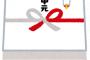 『最初の一口ちょうだい』が口癖の同僚A。お中元の時期が来る度、思い出す出来事が…