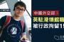 【速報】香港のイギリス領事館職員、中国で拘束！！　約2週間消息不明