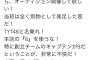 ヲタ「1日も早く8とエイターを排除するため、17期でも4ドラでも良いから、オーディション開催して欲しい！」