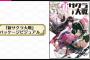 新サクラ大戦のパッケージビジュアルが公開！これどう思う？