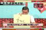 「あだ名はオチなしクソ野郎。その芸人とは？」　オードリー春日「…」 	