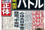 【ゲンダイ】 “日韓対立”  まったく安倍政権はバカなことをしてくれたものだ