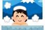 【ファッ!?】銭湯の脱衣所で知らないおじさんが……