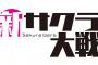 【朗報】『新サクラ大戦』上海華撃団のホワン・ユイが可愛いと俺の中で話題に