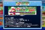 【祝】みんなでパワプロ25年間の思い出を話そう【パワプロの日】