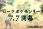 アニメポケモンスタッフ「サトシ強くしすぎてリーグ優勝しちゃう……そうだ！」 	