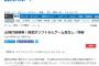 「山賊打線」ってかっこいいのになんで日刊以外で使われんのや