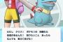 【ポケマス】キモリ、ルガルガン、ワニノコ…単体アタッカーのランクは？