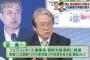 辺真一「韓国人を舐めないでください。ﾓﾝｺﾞﾙに80年も抵抗した末に全てを奪われるような民族です（泣）」