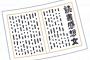 電子書籍を読んで読書感想文に待った！全国規模のコンクールが電子書籍での読書は対象外に 	