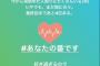 伊藤かりん主催「あなたの番です」考察インスタライブ配信ｷﾀ━━━━━━(ﾟ∀ﾟ)━━━━━━ !!!!!