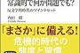 【JK】「最近、私たち仲悪いって言われてるみたい」