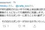 【悲報】NGT48荻野由佳さんのダウンタウンDX出演予定を巡りまたもスポンサーに対する抗議運動が展開されそう！！【山口真帆被害余波か？】