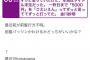 【個性】4期生が飛鳥の長文ブログタイトルをパクり始めてて不愉快・・・