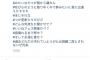 【悲報】EXIT兼近「過去どれだけ汚れていようが心は綺麗」 	