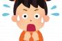 【衝撃】ロボット掃除機さん、子供達にこんな教育効果があった！ｗｗｗｗｗ
