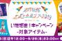 【乃木坂46】グッズ、今回ええな！  色々欲しすぎて選べんわ！