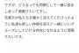 【朗報】早川聖来ちゃん、坂道研修生を歓迎ｗｗｗｗｗｗｗ