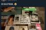 【朗報】NGT48劇場隣の新潟紀伊国屋の店頭で山口真帆の写真集が売り切れ！！！！！