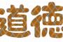 道徳の時間に先生「運動苦手なA君が運動会に出たくないと悩んでたら、クラスの皆はどうしたらいいと思う？」俺「出なくていい」→結果…